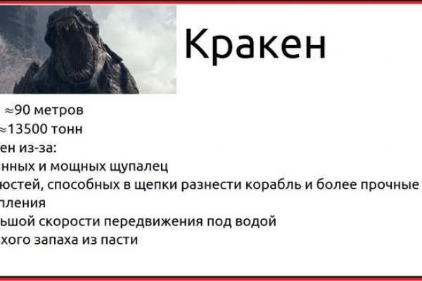 Что продают на кракене