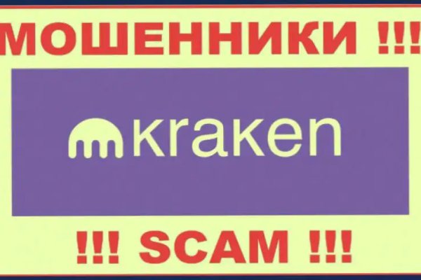 Kraken фейк сайт